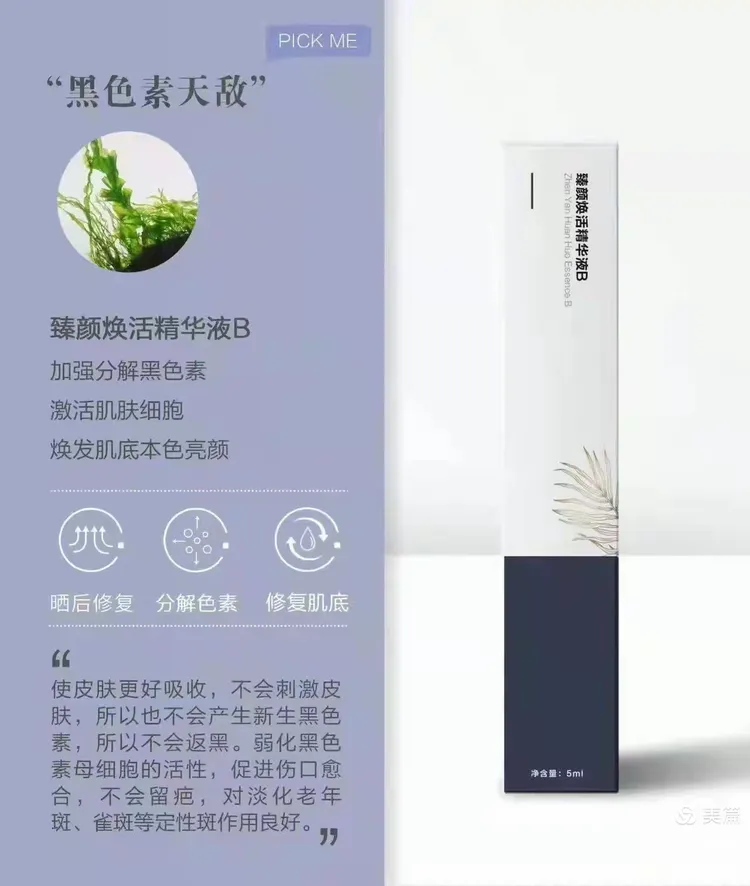 吉丽小美祛斑微课堂